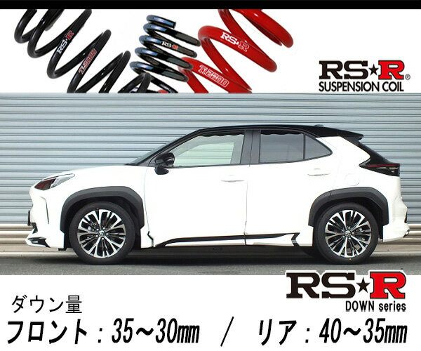 ヤリスクロス ダウンサスセット2WD用 楽天市場】ヤリス クロス ダウンサスの通販