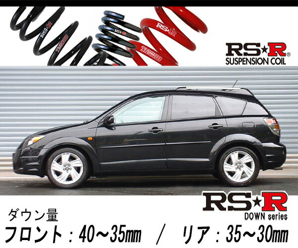 [RS-R_RS★R DOWN]ZZE137 ヴォルツ_Z(2WD_1800 NA_H14/8～H16/4)用車検対応ダウンサス[T380D]