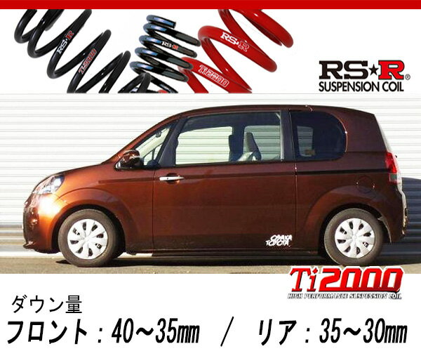 [RS-R_Ti2000 DOWN]NSP140 ポルテ_X(2WD_1300 NA_H24/7〜)用車検対応ダウンサス[T420TW]