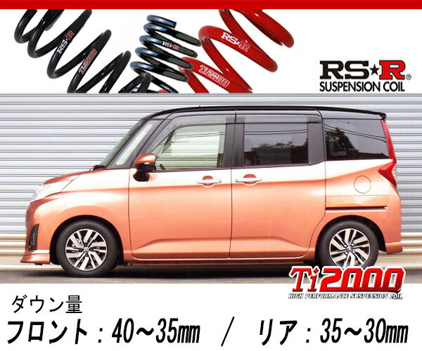 RSR RS-Rダウンサス ルーミー M900A/FF ターボ H28/11
