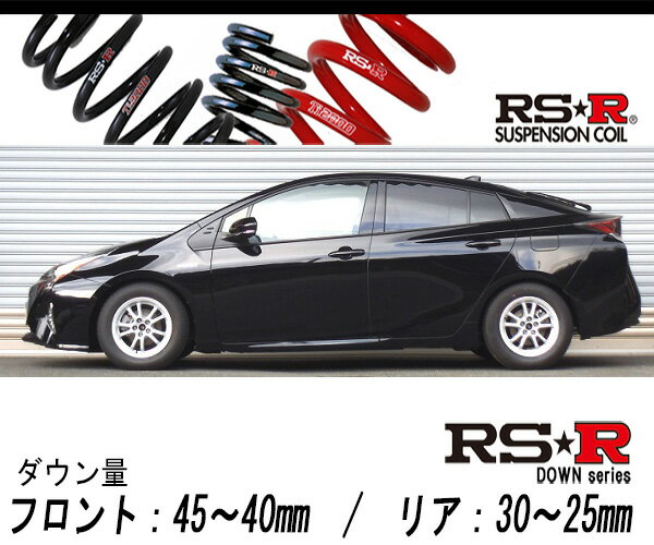 楽天市場】zvw55 ダウンサスの通販 楽天市場】zvw55 ダウンサスの通販