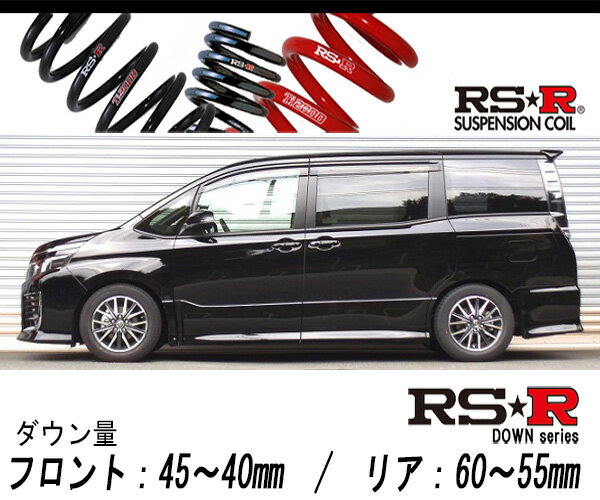 [RS-R_RS★R SUPER DOWN]ZRR80W ヴォクシー_ZS(2WD_2000 NA_H26/1～H29/6)用競技専用ダウンサス[T930S]