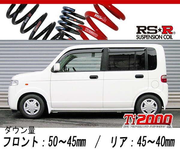[RS-R_Ti2000 DOWN]JD1 ザッツ(2WD_660 NA_H14/2〜H19/10)用車検対応ダウンサス[H002TD]
