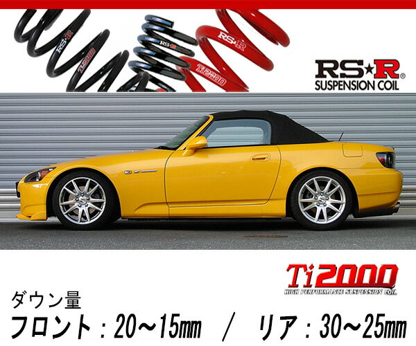 [RS-R_Ti2000 DOWN]AP1 S2000(2WD_2000 NA_H13/9〜H17/10)用車検対応ダウンサス[H222TD]