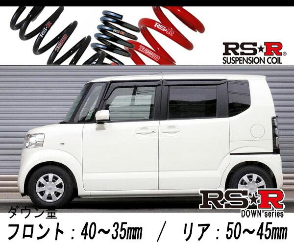 楽天市場】rs-rダウンサス n box jf2 4wd h405dの通販 楽天市場】rs-rダウンサス n box jf2 4wd h405dの通販