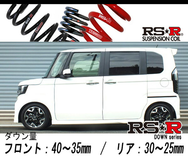 【楽天カード分割】 楽天市場】rsr ダウンサス ホンダ n boxカスタム jf3の通販 パーツ