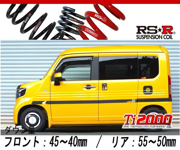 楽天市場】n-van jj2 rsr ti2000 ダウンサスの通販