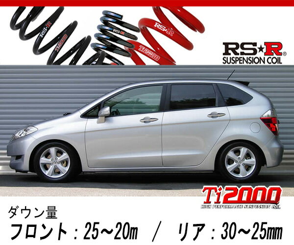 [RS-R_Ti2000 DOWN]BE3 エディックス_20X(2WD_2000 NA_H16/7〜H21/8)用車検対応ダウンサス[H750TW]