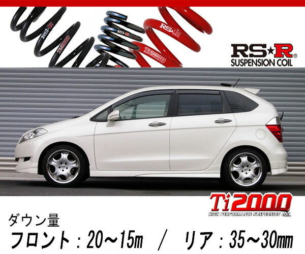 [RS-R_Ti2000 DOWN]BE2 エディックス_17X(4WD_1700 NA_H16/7〜H18/10)用車検対応ダウンサス[H752TW]