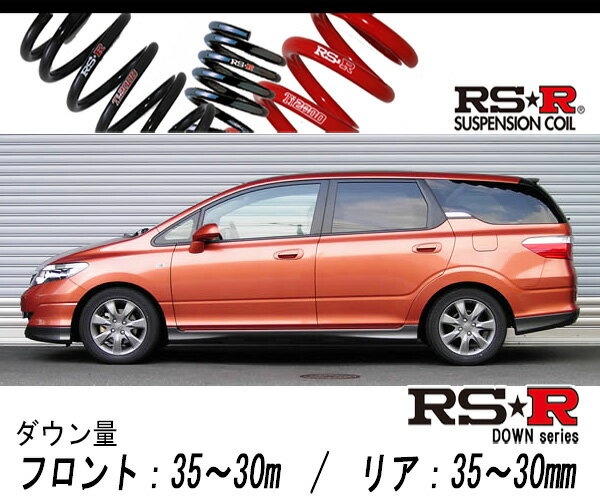 [RS-R_RS★R DOWN]GJ1 エアウェイブ_L スカイルーフ(2WD_1500 NA_H17/4～H22/8)用車検対応ダウンサス[H760W]