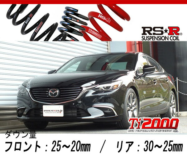 [RS-R_Ti2000 DOWN]GJ2AP アテンザセダン_XD Lパッケージ(4WD_2200 DTB_H27/1〜)用車検対応ダウンサス[M560TW]