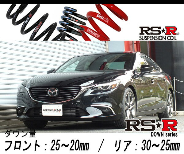 [RS-R_RS★R DOWN]GJ2AP アテンザセダン_XD Lパッケージ(4WD_2200 DTB_H27/1〜)用車検対応ダウンサス[M560W]