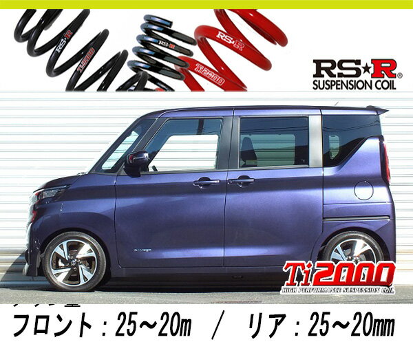 楽天市場】ルークス ダウンサス 車検対応の通販 楽天市場】ルークス ダウンサス 車検対応の通販