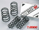 [RS-R_Ti2000 DOWN]EG6 シビック(2WD_1600 NA_H3/9～H7/8)用車検対応ダウンサス[H044TD]