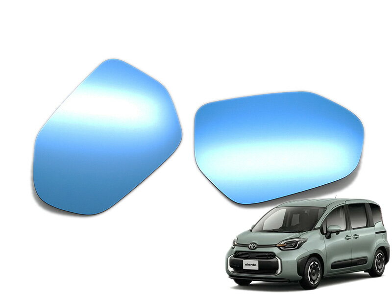 [Jupiter]MXPC10G,MXPL10G,MXPL15G シエンタ(R4/08〜)用ドアミラー防眩ブルーレンズ[BSM＆ミラーヒータ..