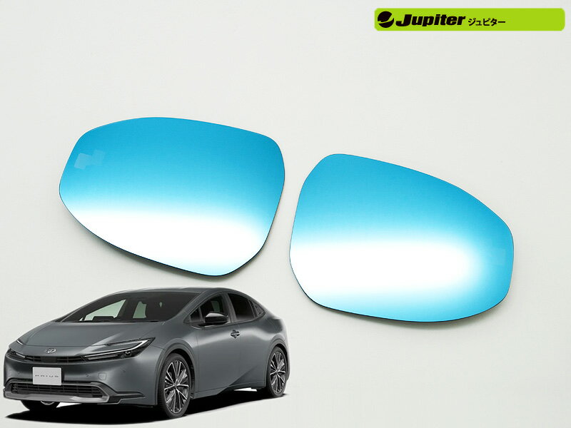 [Jupiter]MXWH60,MXWH61,MXWH65 プリウス(R5/01〜)用ドアミラー防眩ブルーレンズ[BSM＆ミラーヒーター..