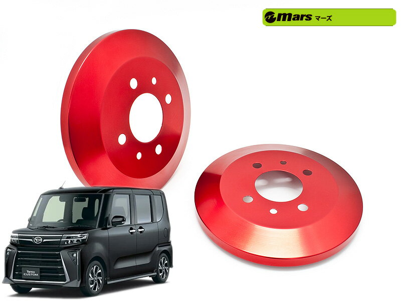 [Mars]LA660S タント・タントカスタム(リア)用ドラムカバー(レッド)[DCD-024]