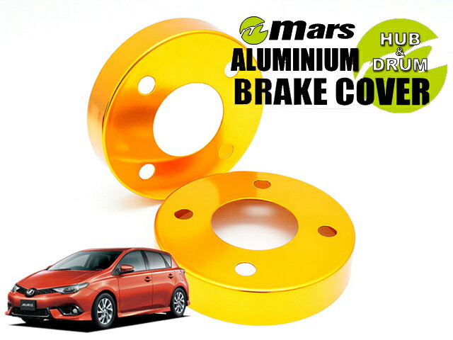 [Mars]ZRE186 オーリス RSグレード専用 / H24/08〜H30/03(フロント)用ハブカバー(ゴールド)【HCT-037】