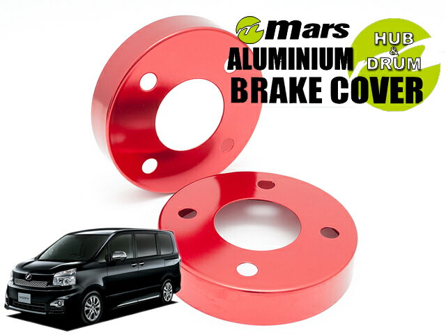 [Mars]ZRR70G 70系ヴォクシー_H19/06〜H26/01(フロント＆リア)用ハブカバー(レッド)【HCT-019+DCT-008】