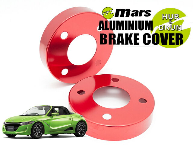 [Mars]JW5 S660_H27/04〜(フロント＆リア)用ハブカバー(レッド)【HCH-004+HCH-008】