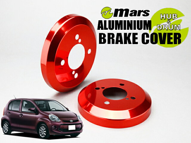 [Mars]M610S ブーン / 4WD_H22/02〜(リア)用ドラムカバー(レッド)【DCD-004】