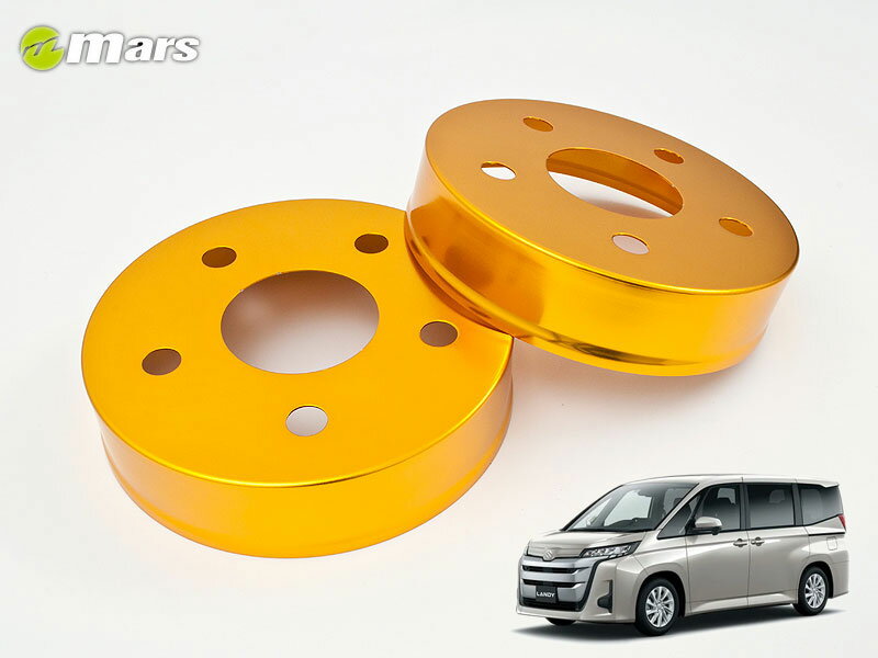 [Mars]90系 ランディ・ハイブリッド(リア)用ハブカバー(ゴールド)[HCT-079]