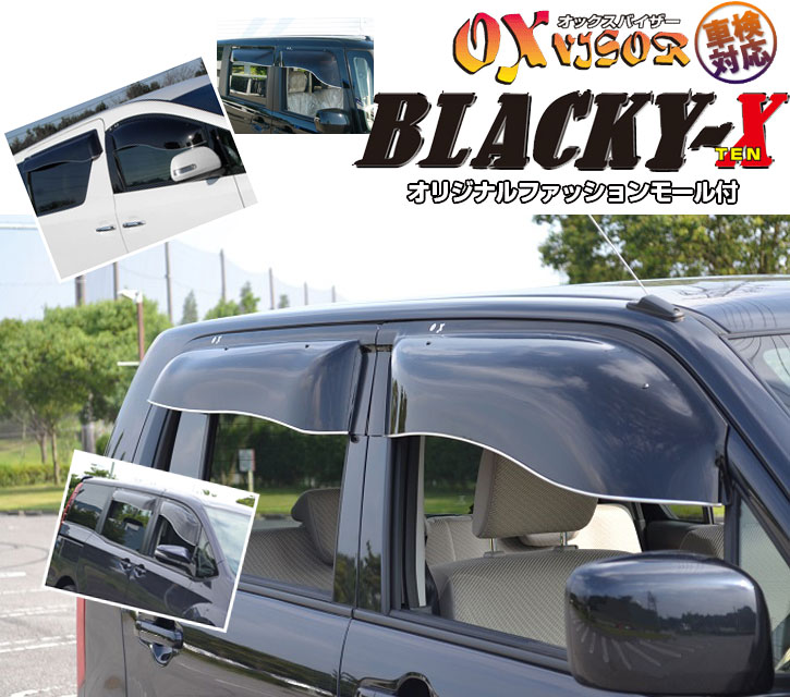 ◆OX VISOR_BLACKY-X ・品　番：BL-33 ・車　名：MITSUBISHI　デリカスターワゴン ・型　式：P03_04_05_15_23_24_25_35W ・位　置：フロント用（左右　2枚1セット） ・備　考：-----適　合　車　種 Code BL-33 Series ■BLACKY-X Car name MITSUBISHI　デリカスターワゴン Model P03_04_05_15_23_24_25_35W Product content フロント用（左右　2枚1セット） Remarks ----- バイザー / ブラッキーテン バイザー / スポーティーカット バイザー / ベイシックモデル 別売パーツ一覧 シェイダー / ハーフミラー シェイダー / ブラッキー シェイダー / ダークスモーク シェイダー / グリーンスモーク 商　品　詳　細 納　　期 ・すべて受注生産のため、入金確認後【2週間前後】での発送となります。 ※但し、メーカー長期休暇の前後、工場の混み具合や部材欠品などで納期が遅延する場合がございます。 ※納期がかかることによるキャンセル・クレームはお受けできません。 お支払・送料 ・支払い、送料よりご確認ください。 ※こちらの商品はメーカー直送品のため代引きはできません。 ※ショッピングモールのシステム上、代引きも選択できますが、代引きを指定された場合は銀行振り込みで対応いたします。 その他 ・送料/決済方法等は下記インフォメーションを参照ください。 ・不明な点がございましたらQ＆Aよりお問合せください。 注意事項 ・ブラウザでの色と、実際の商品の色が異なる場合がございます。 ・「車検対応」とは車検の定める基準に適合していることを自社で確認していることであり、　第三機関への設定や保証ではありません。 ・予告なく、価格や商品が変更・生産中止となる場合がございます。 商　品　説　明