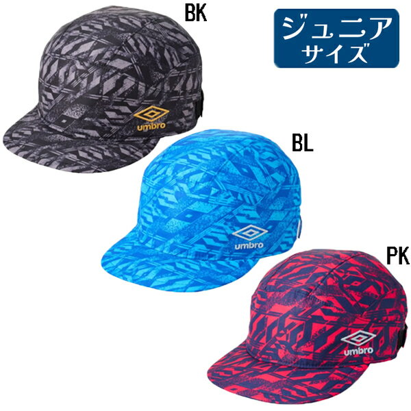 アンブロ umbro ジュニア フットボールプラクティスキャップ uf5scp01j サッカー キャップ 子供用 帽子 熱中症対策