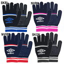 アンブロ umbro ニットグローブ uuayjd54 サッカー手袋