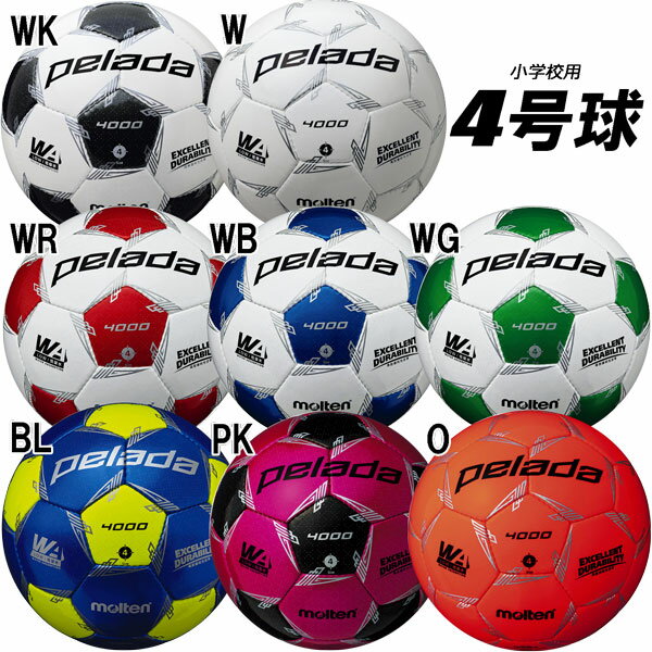サッカーボール 4号球 モルテン molten ペレーダ pelada 4000 f4l4000通販 サッカー 用品 セール