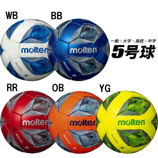 サッカーボール5号 モルテン molten ヴァンタッジオ3000 f5a3000 サッカーボール5号球