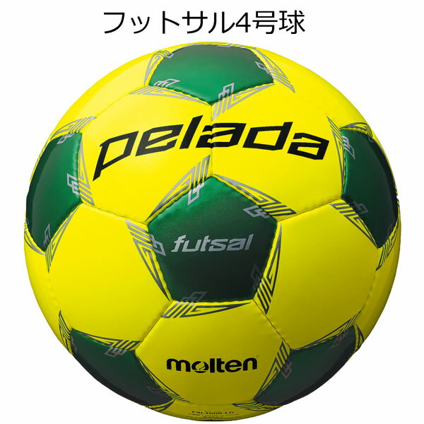 フットサルボール モルテン molten ペレーダ pelada フットサル f9l3000