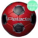 モルテン molten ペレーダ pelada 3000 フットサル 4号球 メタリックレッド×メタリックブラック f9k3000 フットサルボール4号