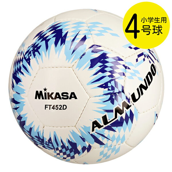 ミカサ mikasa アルムンド ALMUNDO 検定球4号 手縫い ft452d サッカーボール4号球 小学生用
