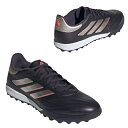 コパ ピュア 2 リーグ TF 【adidas アディダス】 トレーニングシューズ IG8720
