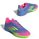 F50 リーグ TF J 【adidas アディダス】 ジュニアトレーニングシューズ IE3754