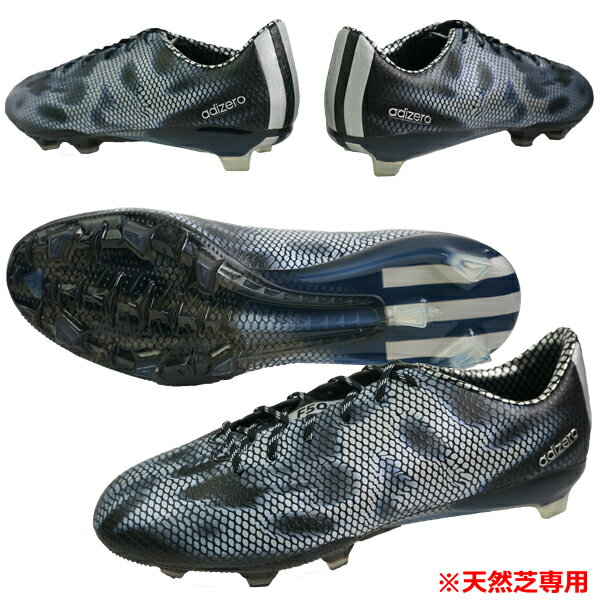 アディゼロ F50 FG 【adidas アディダス】 サッカースパイク サッカーシューズ B34854