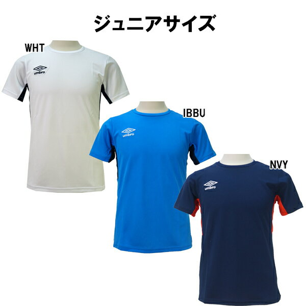 アンブロ umbro ジュニア COOLING DRY 接触冷感機能 S/S シャツ uujnja69