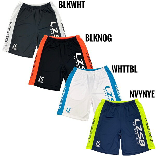 ルースイソンブラ LUZ e SOMBRA MONTE PRA-PANTS L1211008 フットサルウェア サッカーウェア