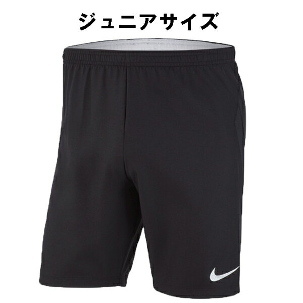 ナイキ nike YTH ジュニア DRI-FIT LSR IV W ショートパンツ ブラック aj1261 ジュニア サッカーパンツ キッズ ゲームパンツ