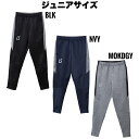 ルースイソンブラ LUZeSOMBRA Jr SINGLE FACE JERSEY SUPER SLIM FIT LONG PANTS ジュニア ジャージ ジャ...
