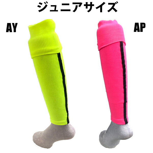 ユニオンスポーツ UNION オリジナル カーフストッキング 縦ラインver ジュニアサイズ サッカーソックス ジュニア サッカーストッキング カーフソックス