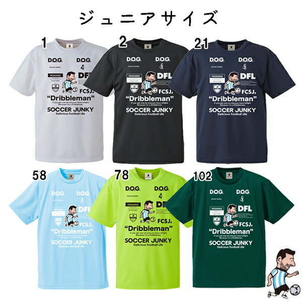 サッカージャンキー 【soccer junky】 ジュニア プルガアトミカ ワークアウト TEE sj23a68 キッズ サッカー プラクティスシャツ 半袖