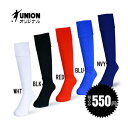 サッカーストッキング/サッカー ストッキング【激安550円】/サッカーソックス/サッカー ソックス サッカー ストッキング 無地