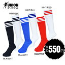 サッカーストッキング【激安550円】/サッカー ストッキング/サッカーソックス/サッカー ソックス サッカー ストッキング