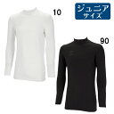 ヒュンメル hummel ジュニア アッタカインナーシャツ hjp5160 サッカー ロングインナー ジュニア インナー 防寒