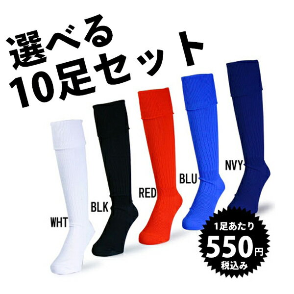 ユニオン オリジナル ストッキング 無地タイプ 選べる10足お得セット