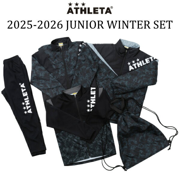 【先行予約】 アスレタ athleta 2025-2026 JUNIOR WINTER SET fuk26jtr ジュニア サッカー福袋 フットサル福袋