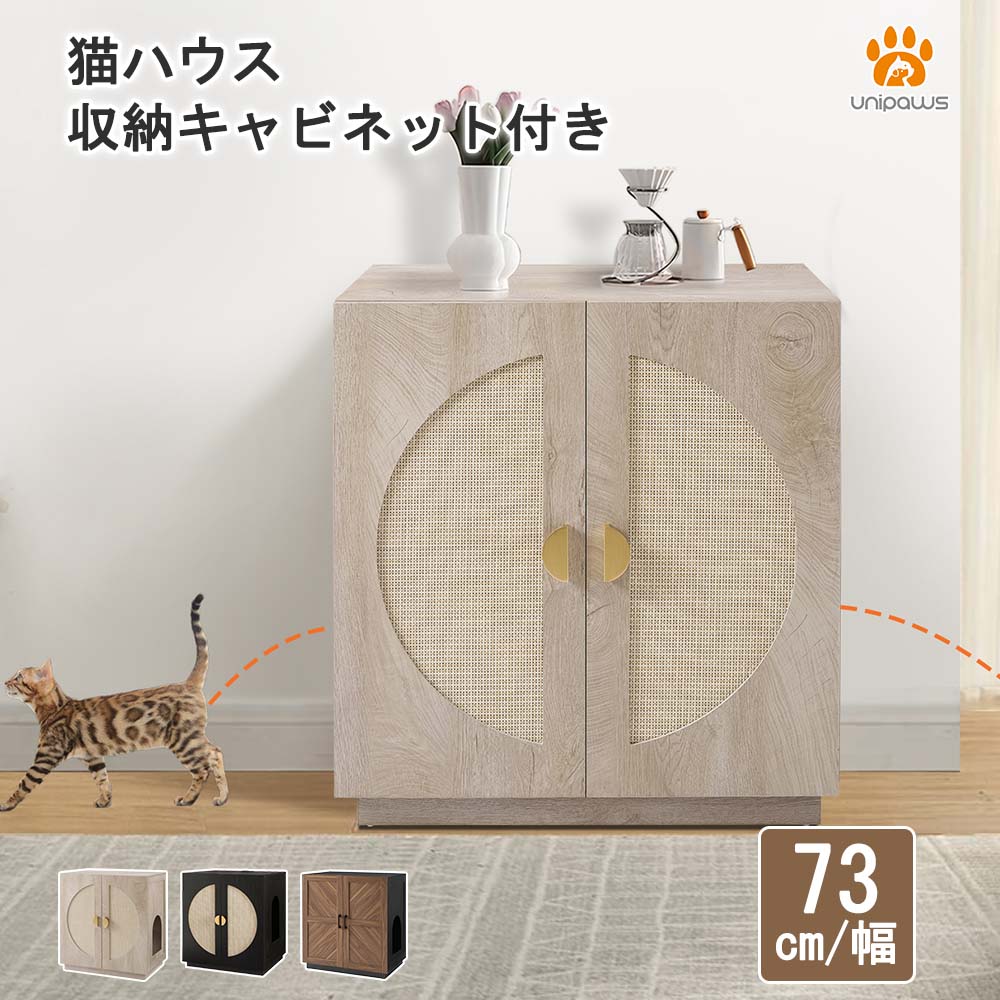 Rakuten - unipaws 猫用トイレカバー トールタイプ 棚付き ペットハウス 上から入るトイレ対応 隠せる 猫トイレ収納 キャビネット 家具調 木製 ホワイト 幅73cm