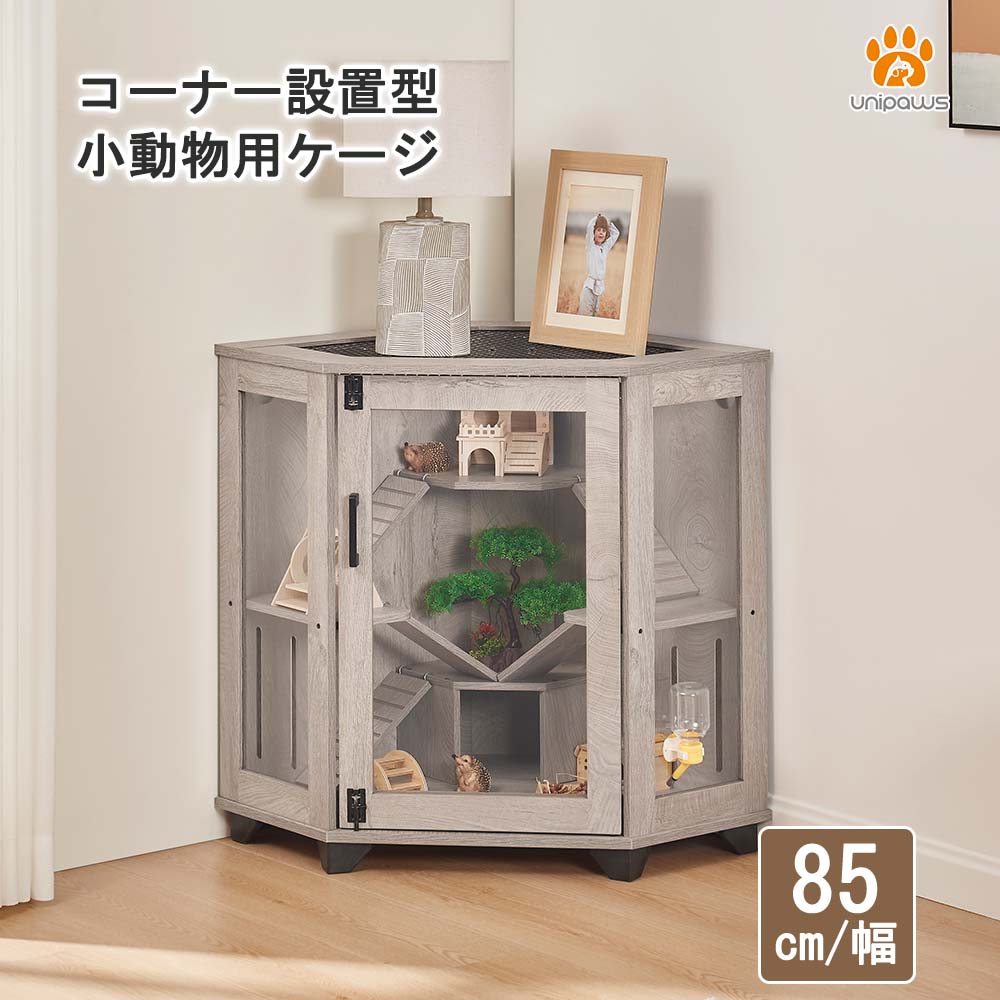 小動物用(リス、ハリネズミなど)アクリルゲージ 引き取り限定　東京　神奈川 楽天市場】ハリネズミ アクリル ケージの通販